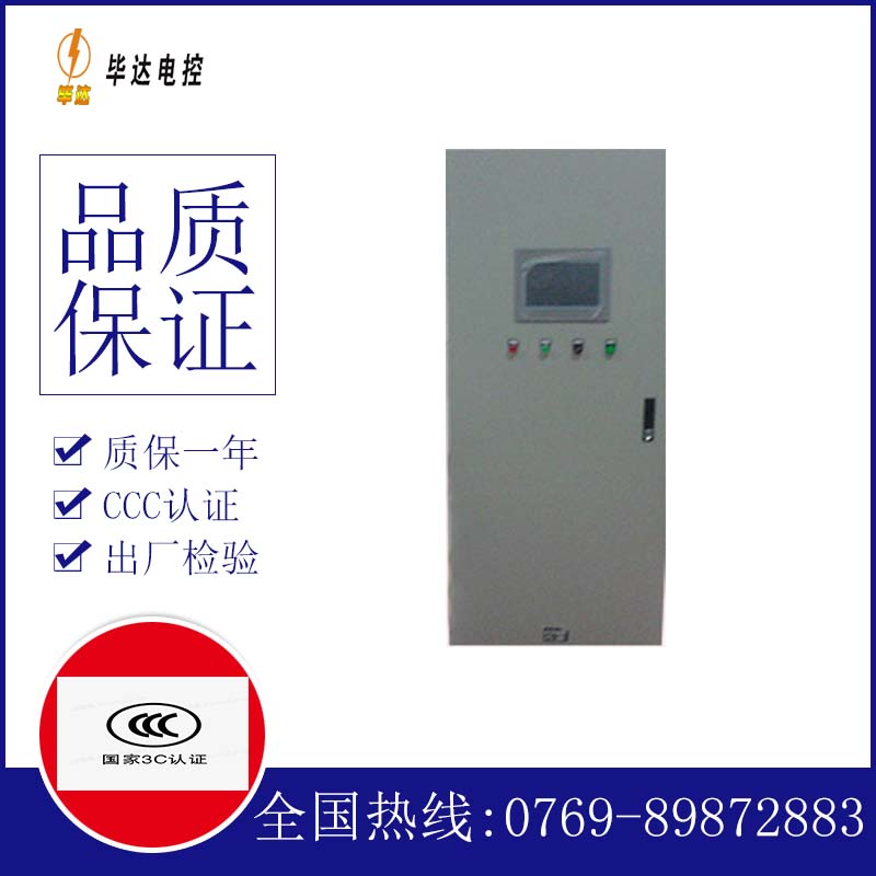 嘉禾变频控制箱