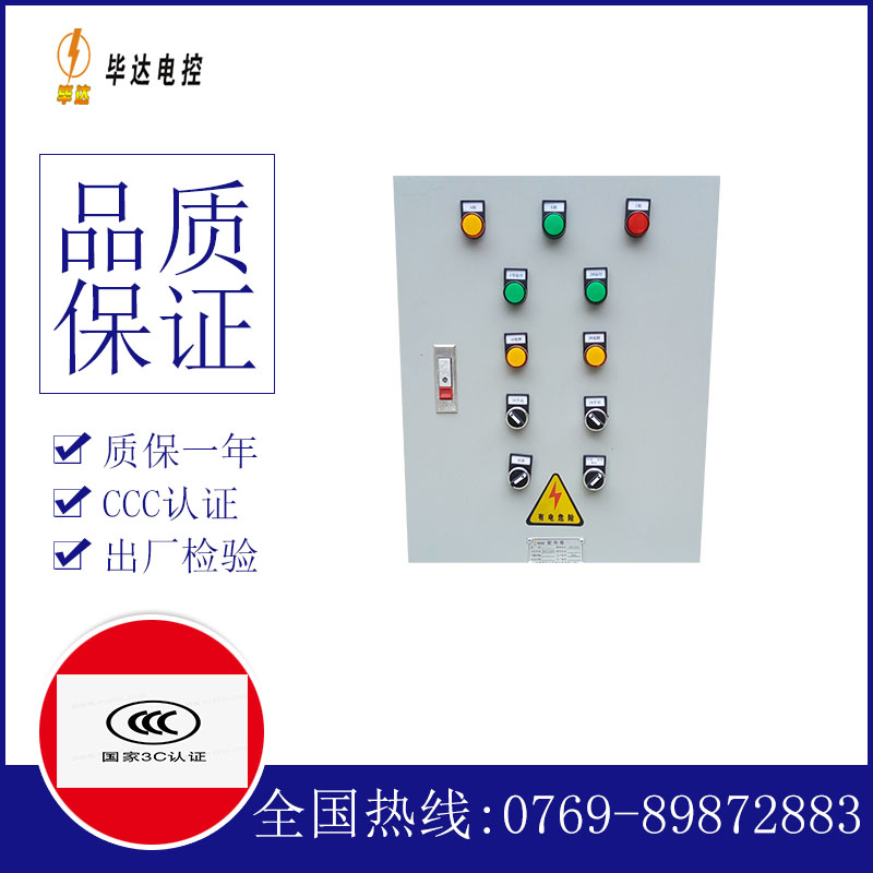 嘉禾水泵控制箱
