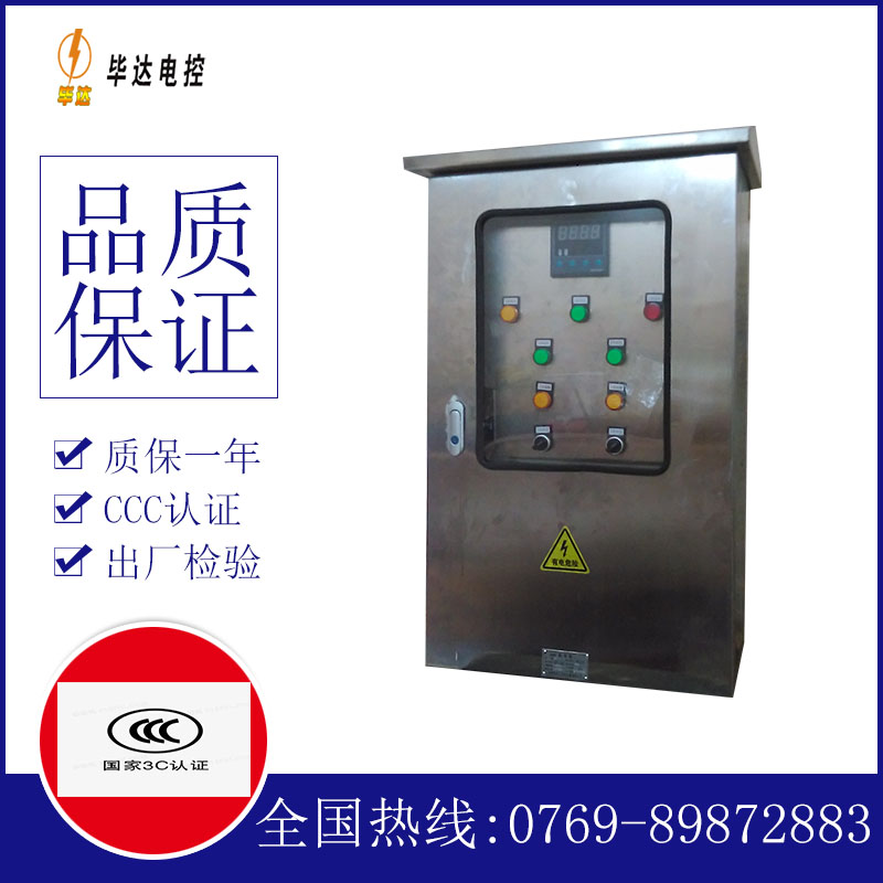 嘉禾路灯控制箱