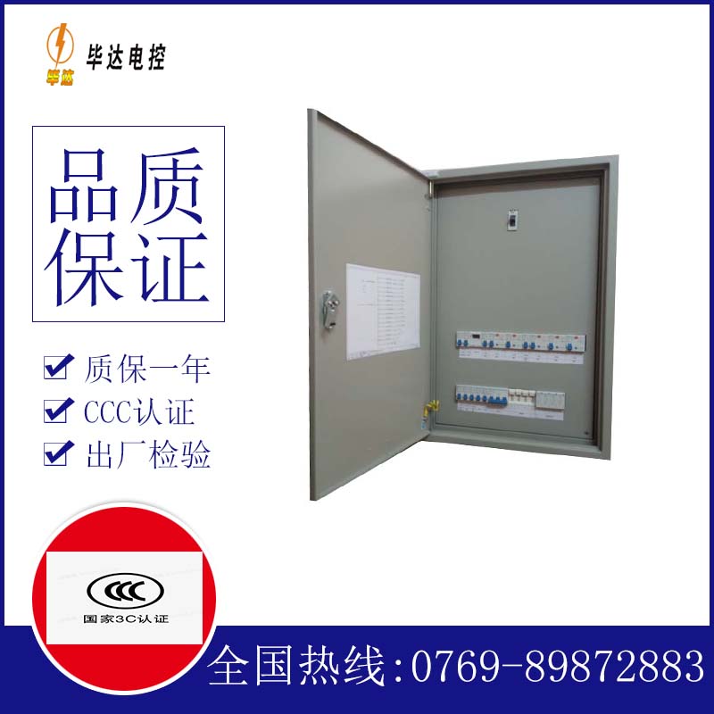 嘉禾照明控制箱